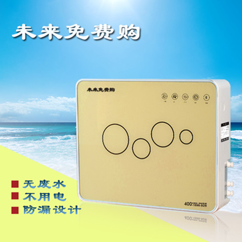 未來(lái)資產(chǎn)凈水器