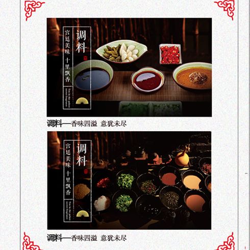 宮?；疱佌{(diào)料