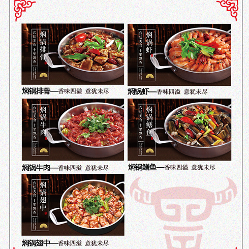 宮?；疱伕鞣N菜品