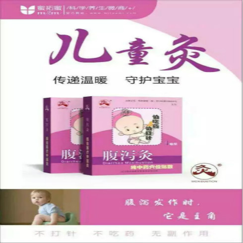中國(guó)灸感冒灸