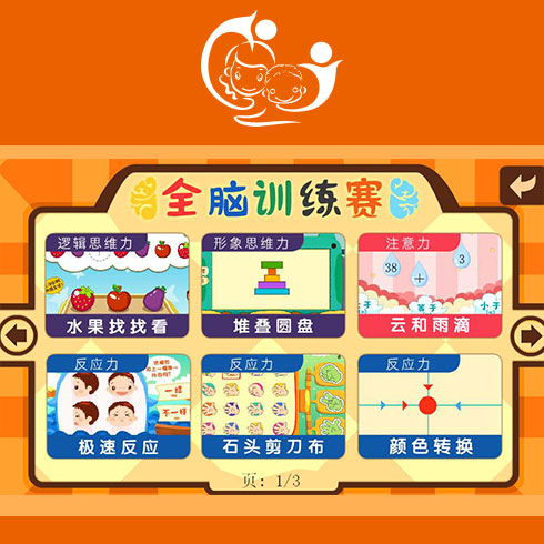 聰聰愛學(xué)服務(wù)站全腦訓(xùn)練賽
