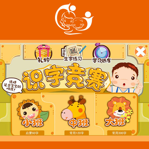 聰聰愛學(xué)服務(wù)站識(shí)字競(jìng)賽