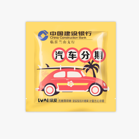 綠愛(ài)定制糖-中國(guó)建設(shè)銀行定制糖果
