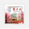 綠愛定制糖-商務招待糖