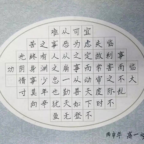 TOP狀元全語文培訓(xùn)-練字帖