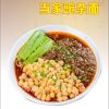 小面當家（豌雜面）