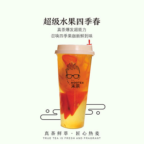末茶茶飲-超級(jí)水果四季春