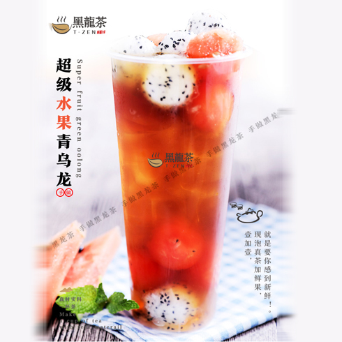 手做黑龍茶-超級水果青烏龍