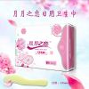 樂亦惠生活用品-日用衛(wèi)生巾