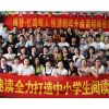 博贊憶鳴驚人教育-師資培訓