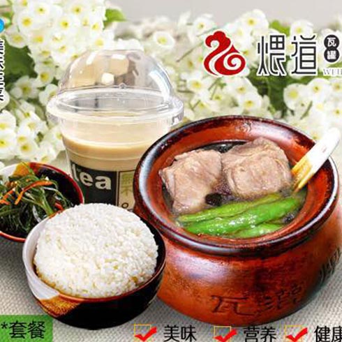 煨道瓦罐-排骨湯套餐