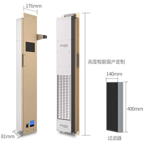 風凈寶窗式智能新風機-新風機
