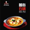 嗨辣呦呦魚(yú)-暖心石鍋呦呦魚(yú)