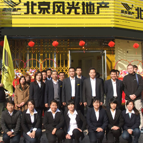 風光地產(chǎn)房產(chǎn)中介-優(yōu)秀團隊