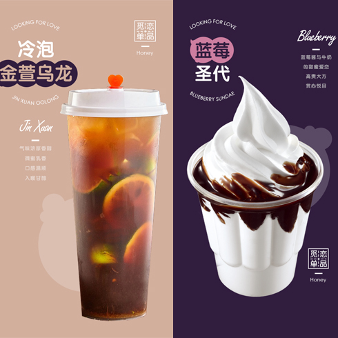 覓戀可兒冰淇淋-冷泡金萱烏龍藍(lán)莓圣代