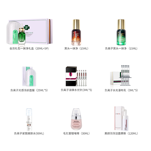 顏究院-護膚產(chǎn)品
