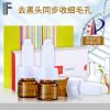 顏究院-毛孔細(xì)致組合