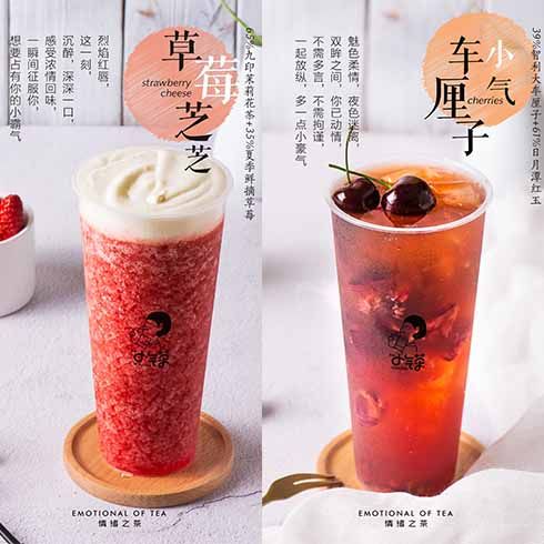 小氣茶茶飲-草莓芝芝小氣車?yán)遄?/>
                                        <span>小氣茶茶飲-草莓芝芝小氣車?yán)遄?/span>
                                    </li>
                                </ul>
                                <div   id=
