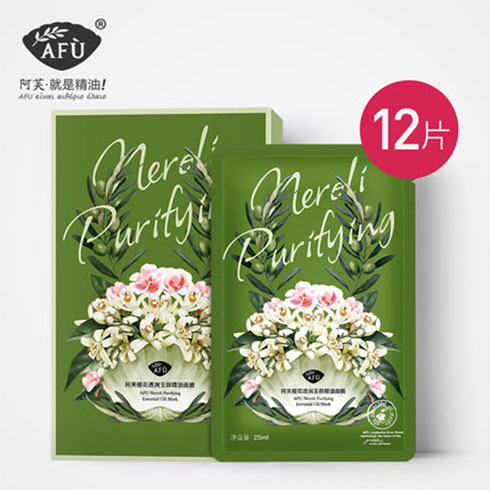 阿芙精油-橙花透潤(rùn)玉顏精油面膜