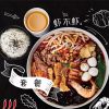 椒顏酸菜小魚(yú)-蝦不蝦冒菜