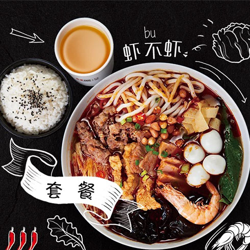 椒顏酸菜小魚(yú)-蝦不蝦冒菜