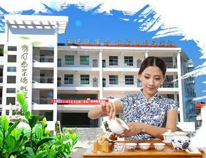 安溪茶校技術(shù)培訓