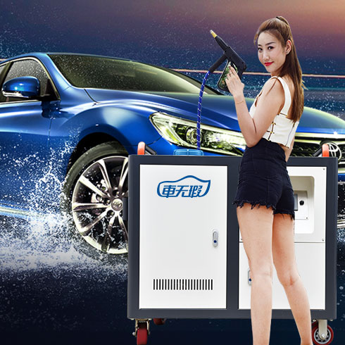 車(chē)無(wú)瑕蒸汽洗車(chē)-電氣版蒸汽清洗機(jī)