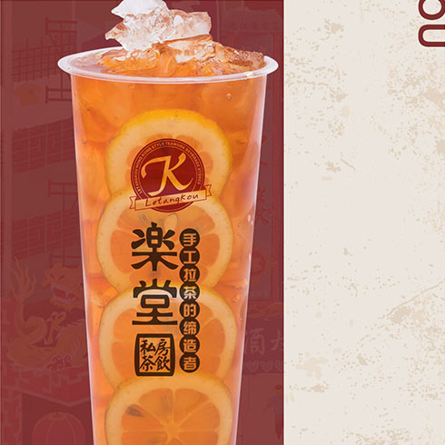 樂(lè)堂口-檸檬冰茶