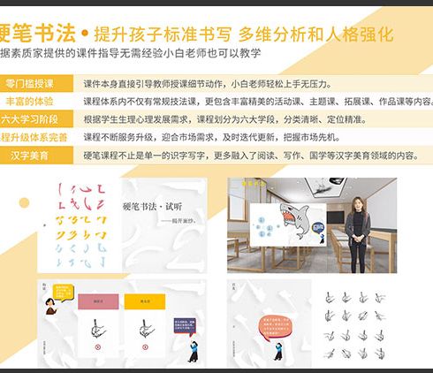 素質(zhì)家-硬筆書(shū)法