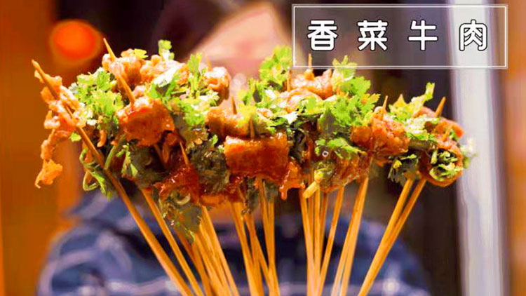 辣三國(guó)串串火鍋-香菜牛肉