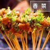 辣三國(guó)串串火鍋-香菜牛肉