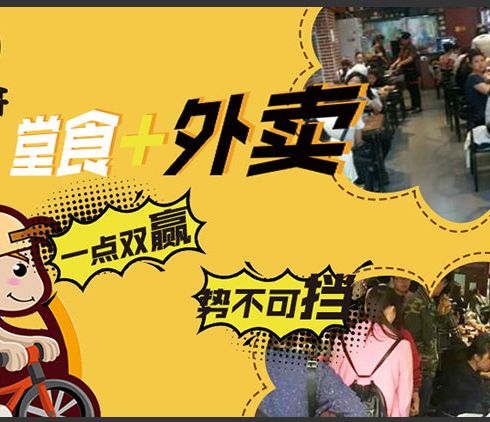 么飯哥脫骨雞-店面如何經營
