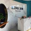 鳴仁裝飾匯門(mén)店展示